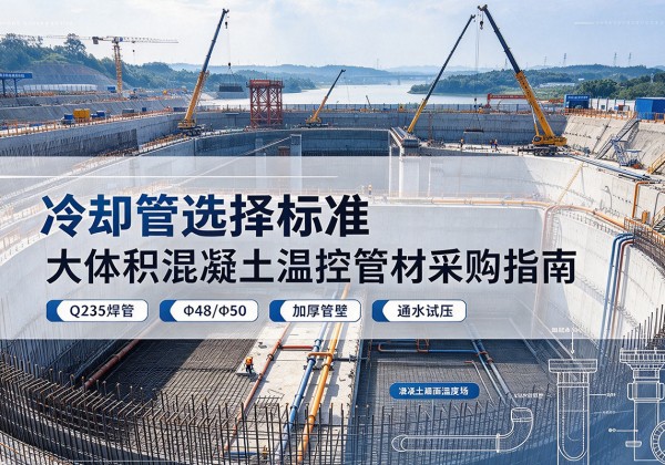 江北冷却管选择标准